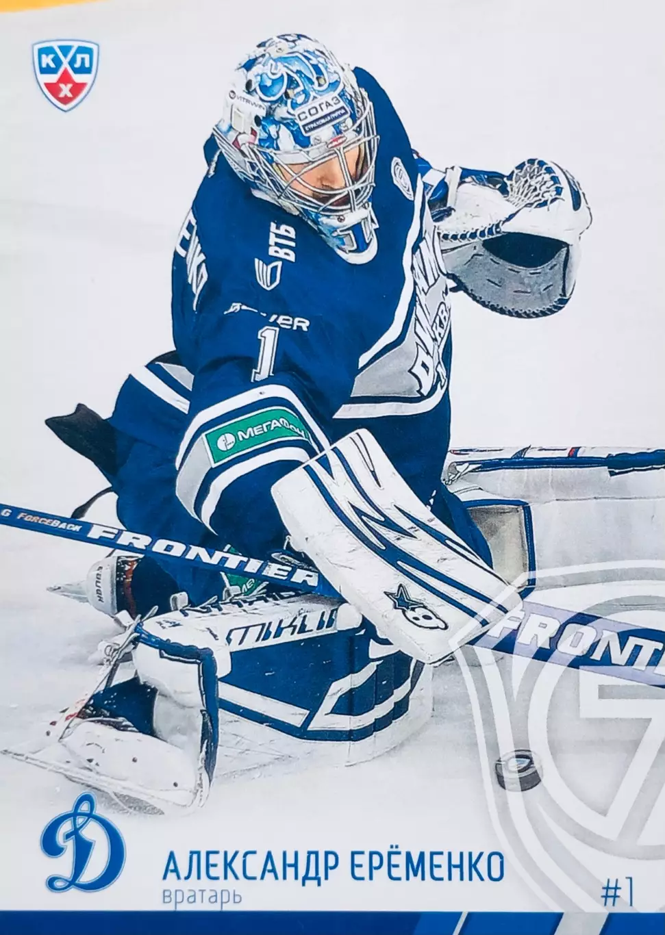 Карточка Александр Ерёменко ХК ”Динамо” Москва