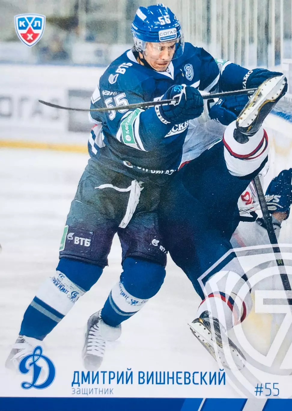 Карточка Дмитрий Вишневский ХК Динамо Москва