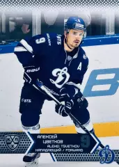 Карточка Алексей Цветков ХК Динамо Москва