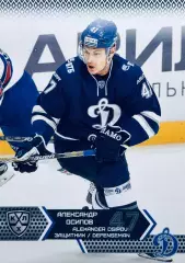 Карточка Александр Осипов ХК ”Динамо” Москва