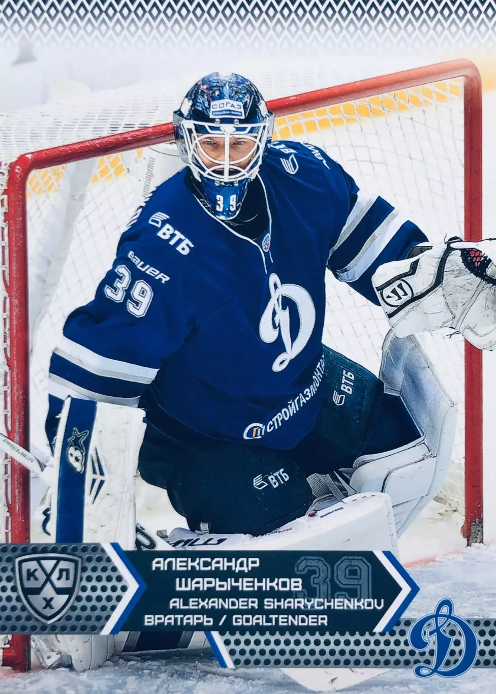 Карточка Александр Шарыченков ХК ”Динамо” Москва