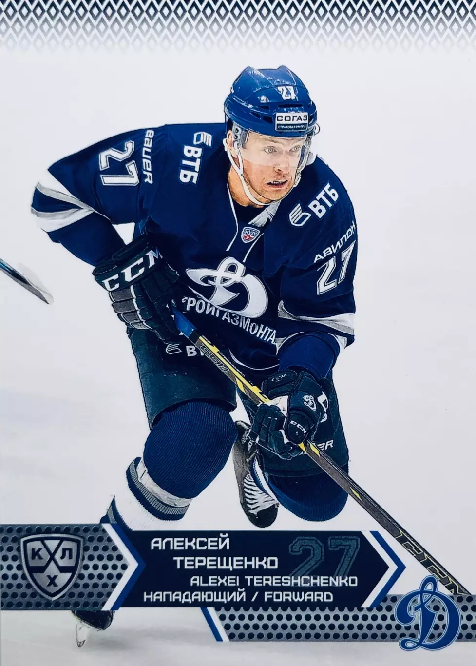 Карточка Алексей Терещенко ХК Динамо Москва