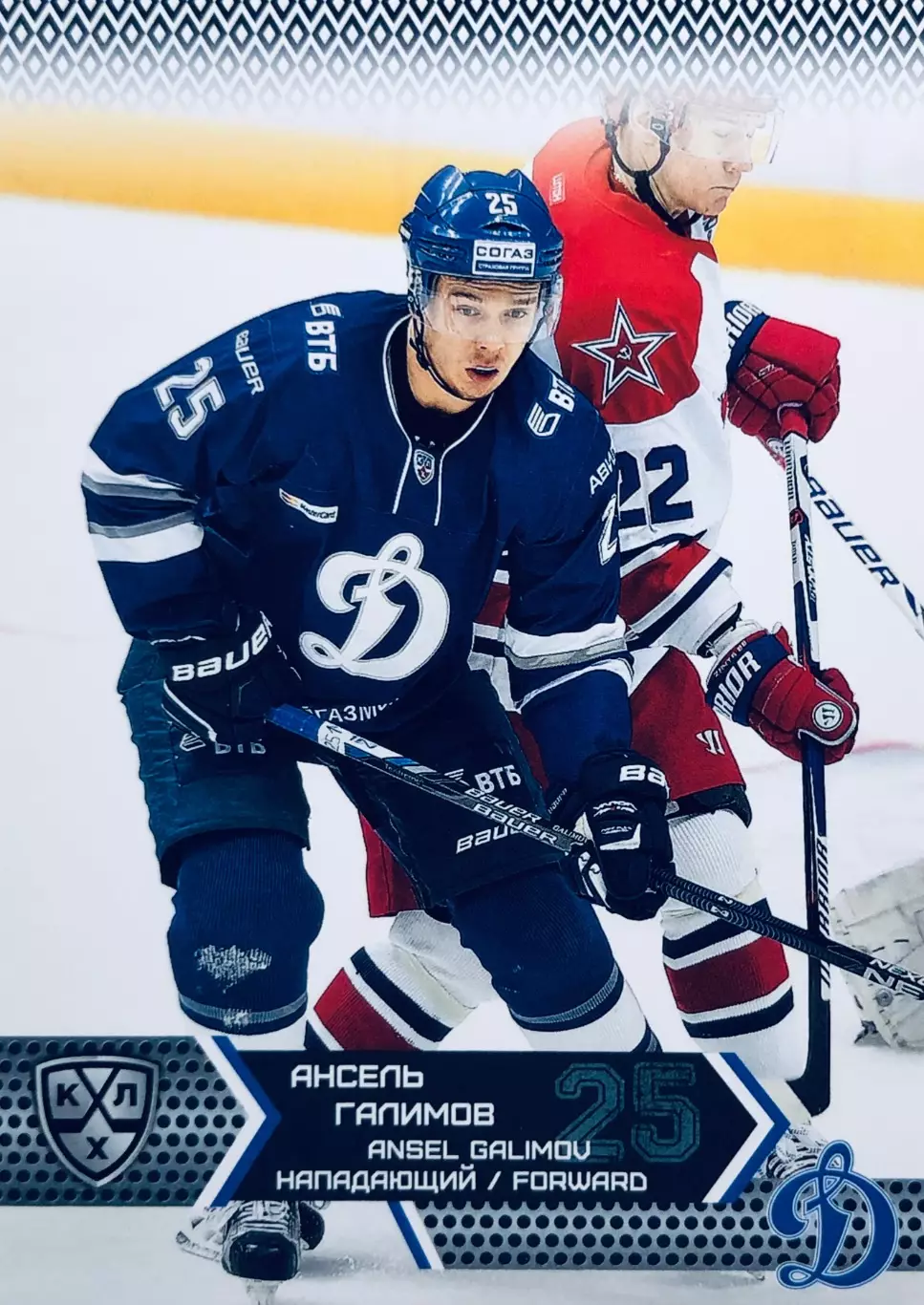 Карточка Ансель Галимов ХК Динамо Москва
