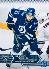 Карточка Константин Горовиков ХК “Динамо“ Москва