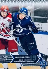 Карточка Денис Кокарев ХК “Динамо“ Москва