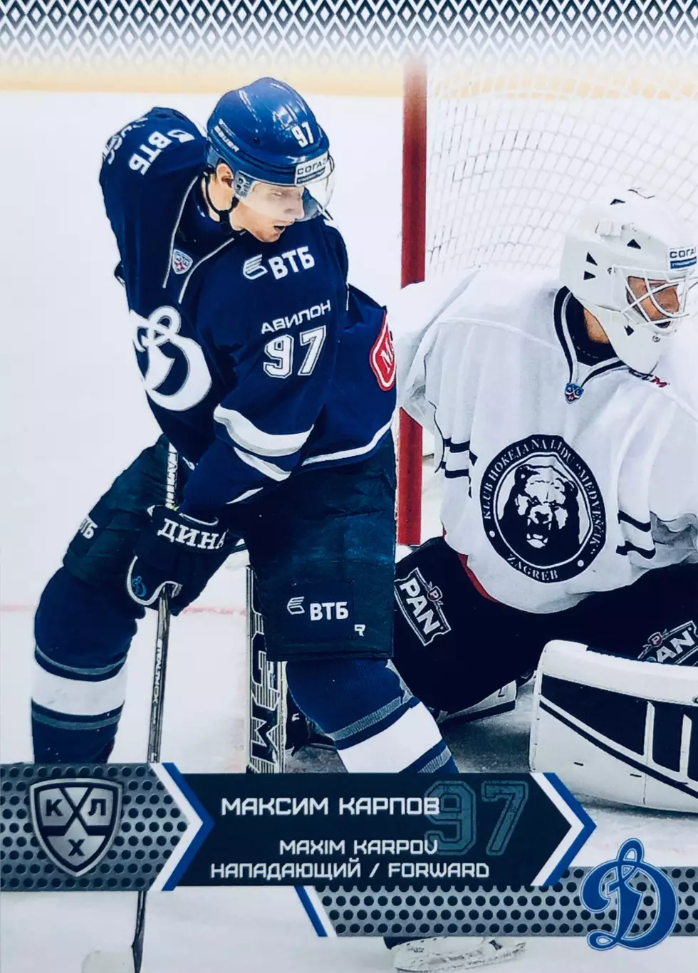 Карточка Максим Карпов ХК ”Динамо” Москва