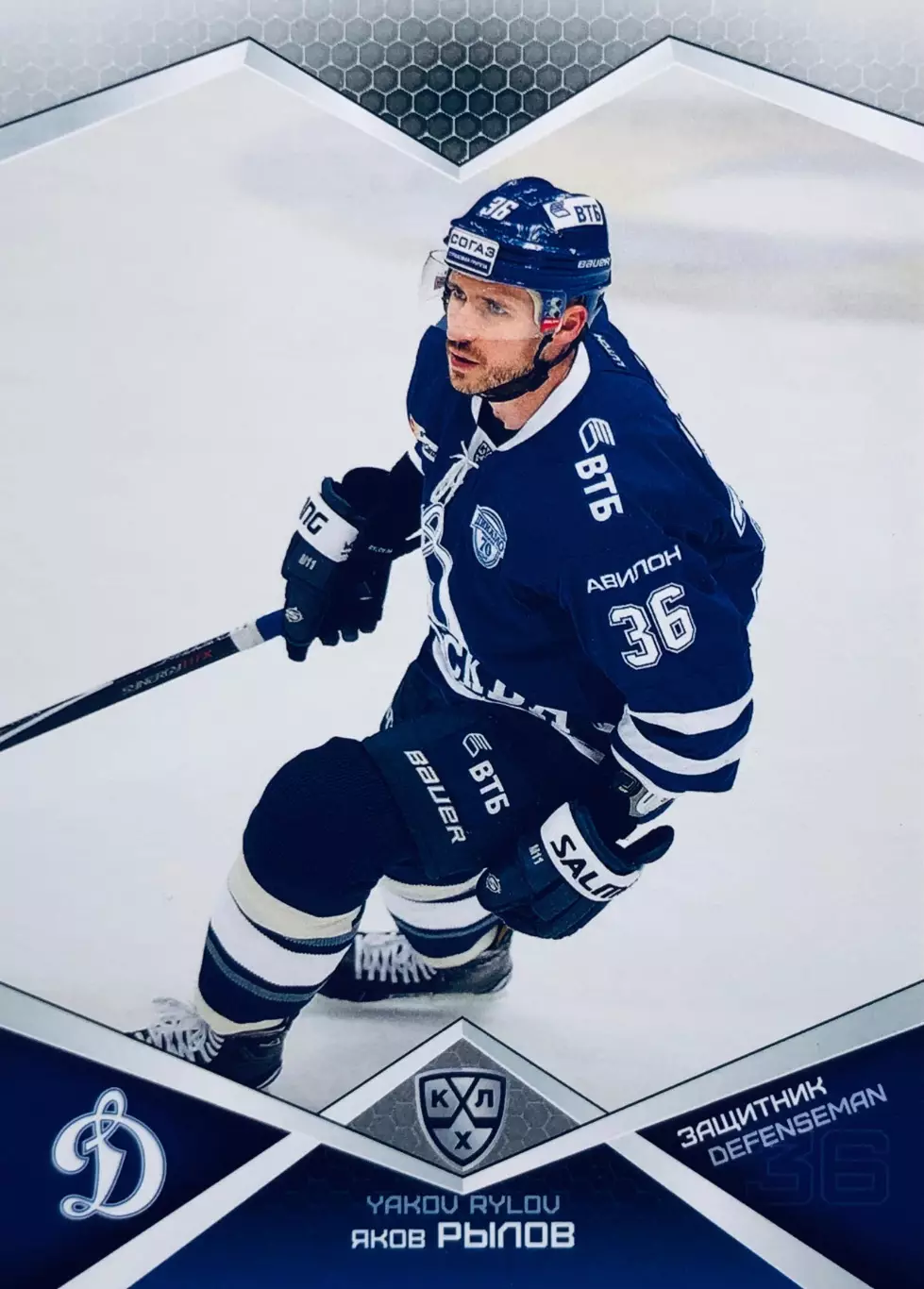 Карточка Яков Рылов ХК Динамо Москва