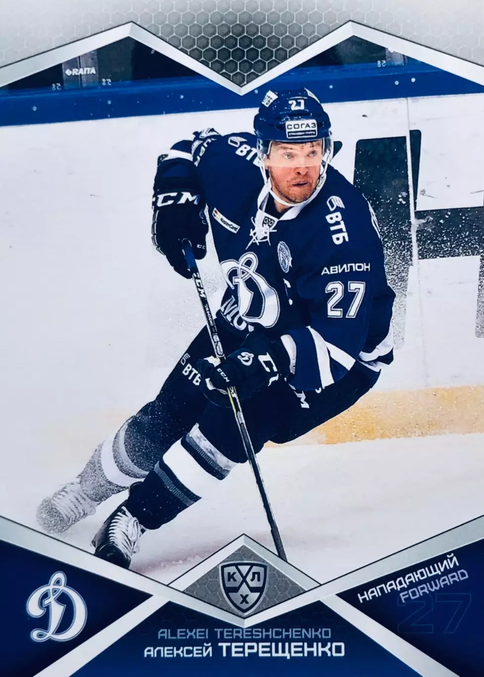 Карточка Алексей Терещенко ХК Динамо Москва