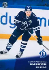 Карточка Илья Никулин ХК ”Динамо” Москва