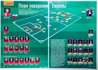 Россия - Украина 09.10.1999