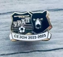 Значок ФК Урал Екатеринбург