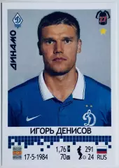 Наклейка Игорь Денисов ФК Динамо Москва