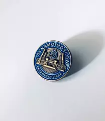 Значок Стадион ФК ”Динамо” Москва