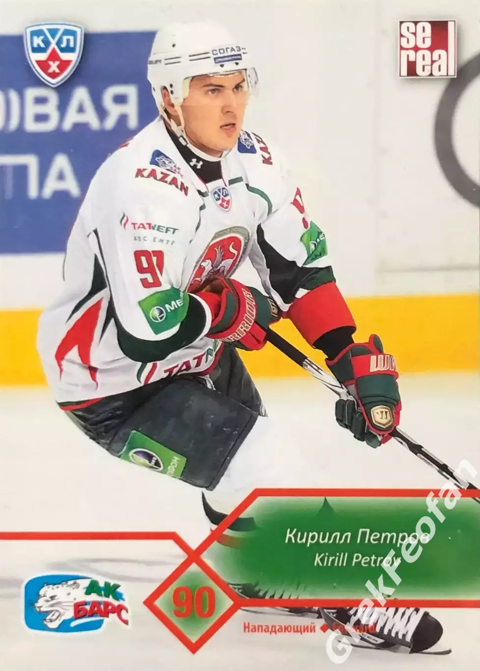 Карточка Кирилл Петров ХК ”Ак Барс” Казань