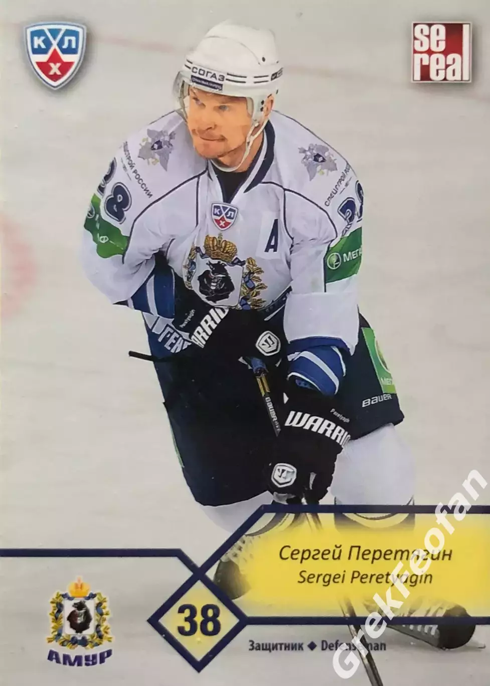 Карточка Сергей Перетягин ХК Амур Хабаровск