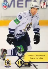 Карточка Евгений Коротков ХК Амур Хабаровск
