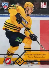 Карточка Роман Рукавишников ХК Атлант М.О.