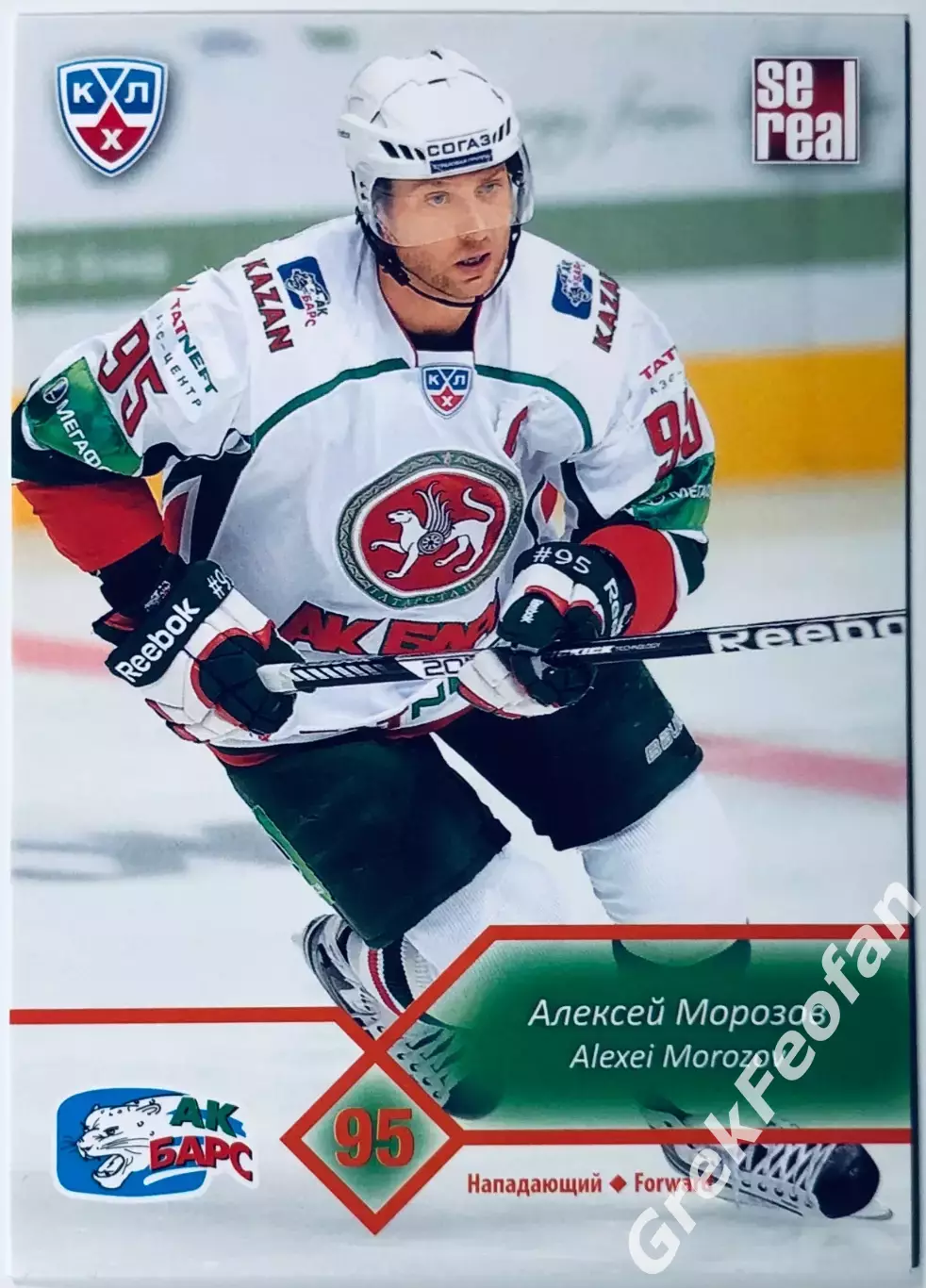 Карточка Алексей Морозов ХК ”Ак Барс” Казань