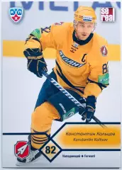 Карточка Константин Кольцов ХК Атлант М.О.