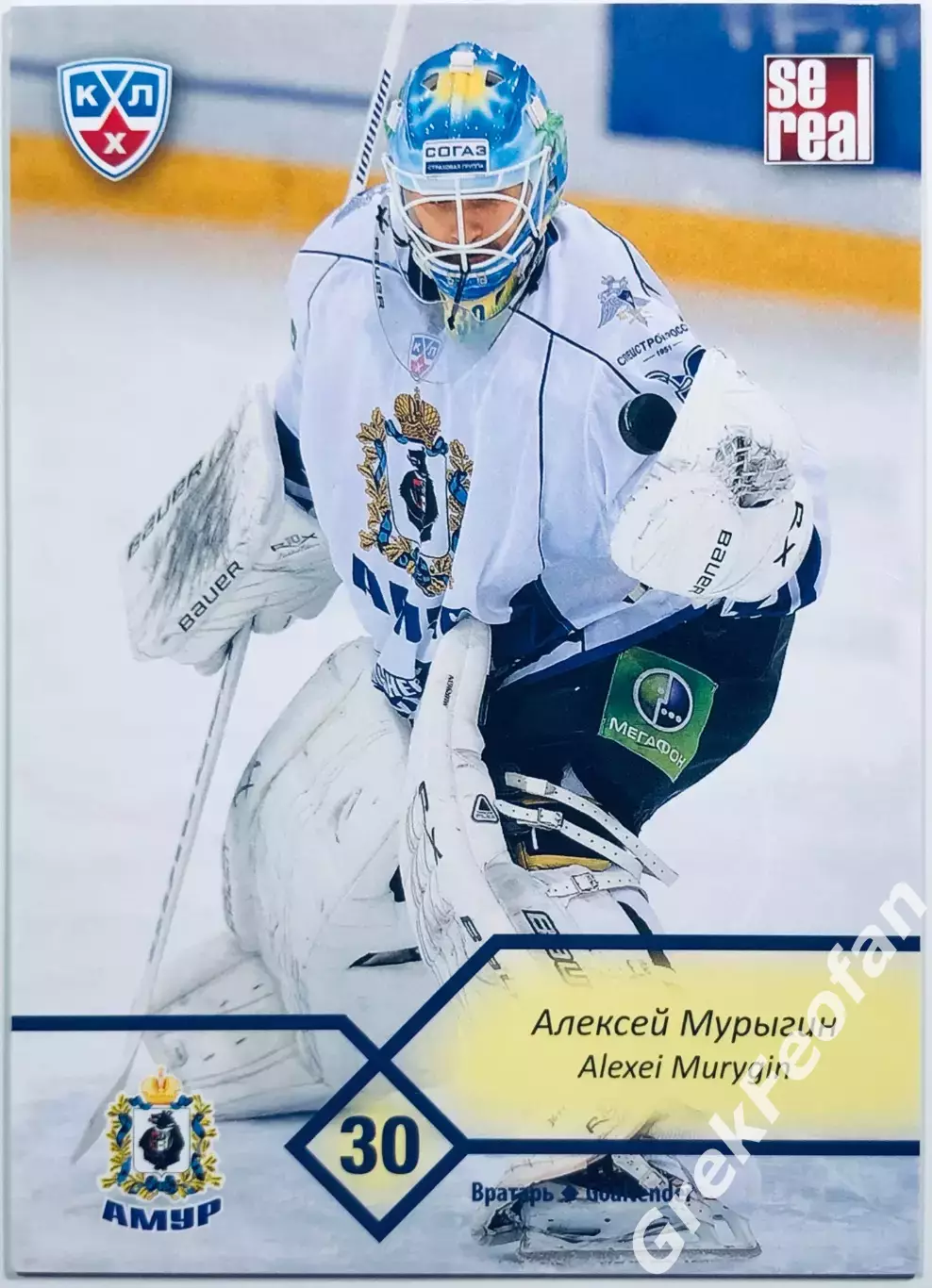 Карточка Алексей Мурыгин ХК Амур Хабаровск