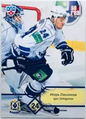 Карточка Игорь Ожиганов ХК Амур Хабаровск