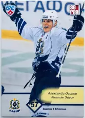 Карточка Александр Осипов ХК Амур Хабаровск