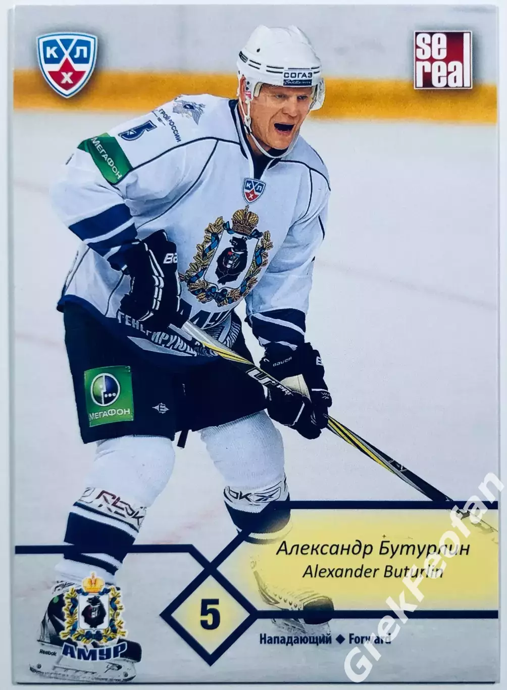 Карточка Александр Бутурлин ХК Амур Хабаровск