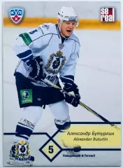 Карточка Александр Бутурлин ХК Амур Хабаровск