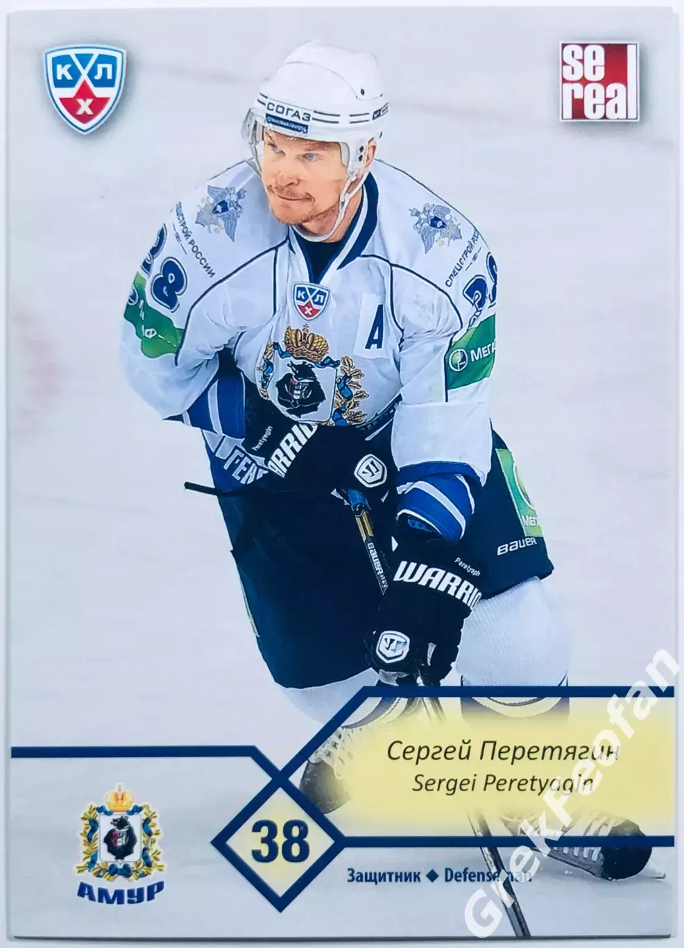 Карточка Сергей Перетягин ХК Амур Хабаровск