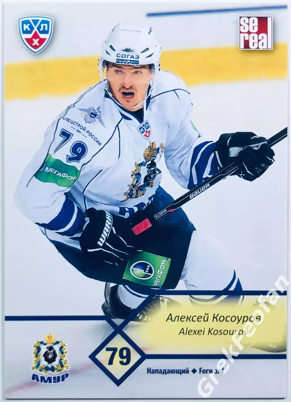 Карточка Алексей Косоуров ХК Амур Хабаровск