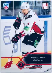 Карточка Кирилл Лямин ХК ”Авангард” Омск