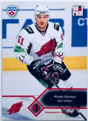 Карточка Игорь Волков ХК ”Авангард” Омск