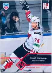 Карточка Сергей Костицын ХК ”Авангард” Омск