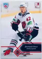 Карточка Дмитрий Сёмин ХК ”Авангард” Омск