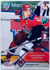 Карточка Сергей Широков ХК ЦСКА Москва