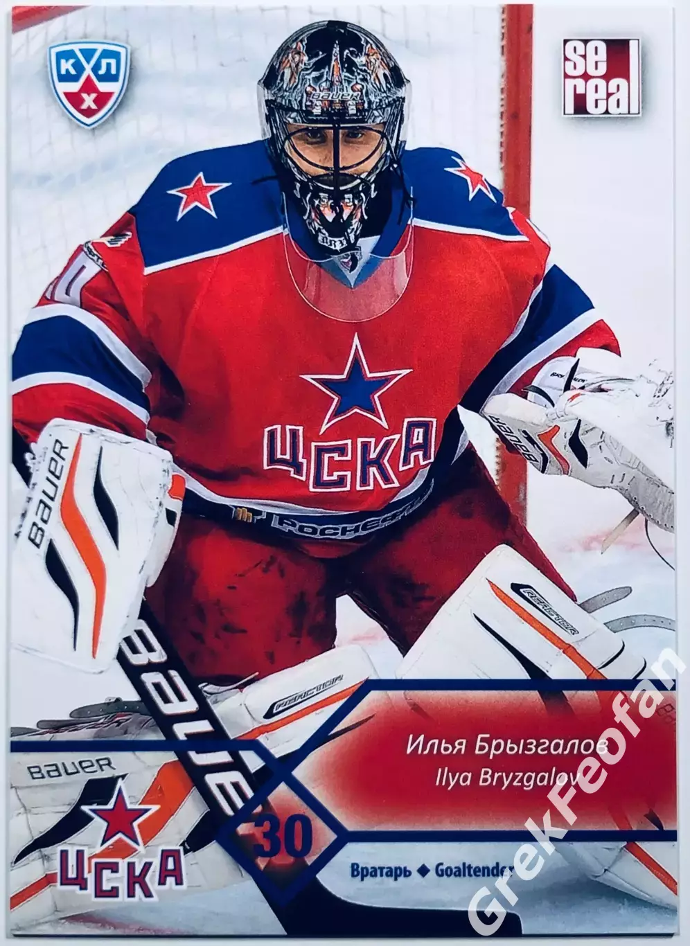 Карточка Илья Брызгалов ХК ЦСКА Москва