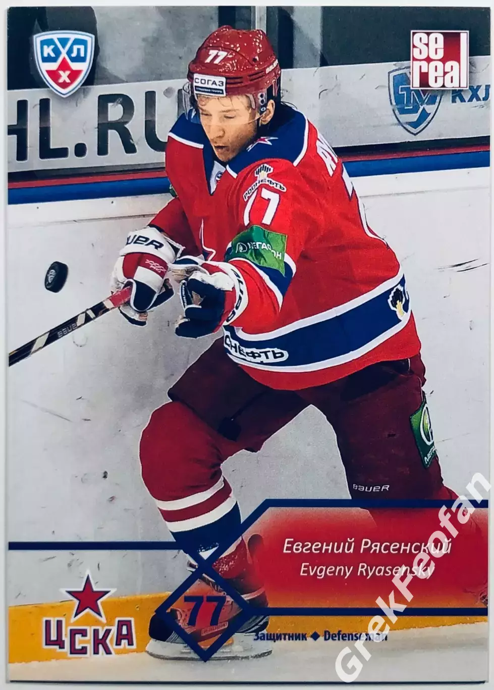 Карточка Евгений Рясенский ХК ЦСКА Москва