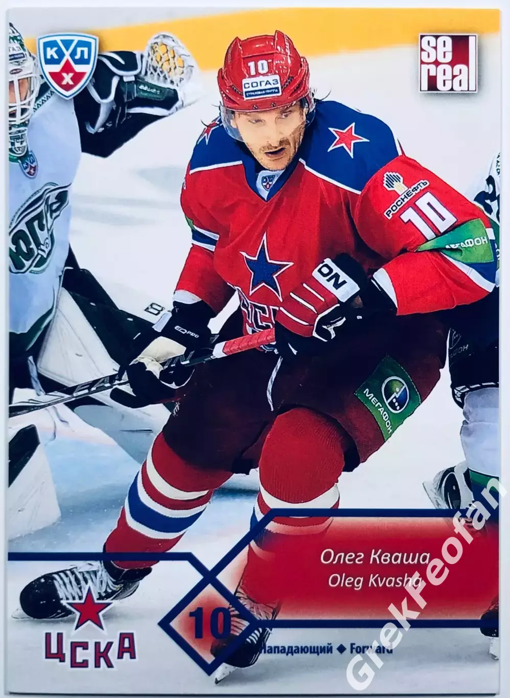 Карточка Олег Кваша ХК ЦСКА Москва