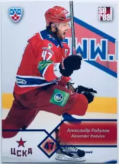 Карточка Александр Радулов ХК ЦСКА Москва
