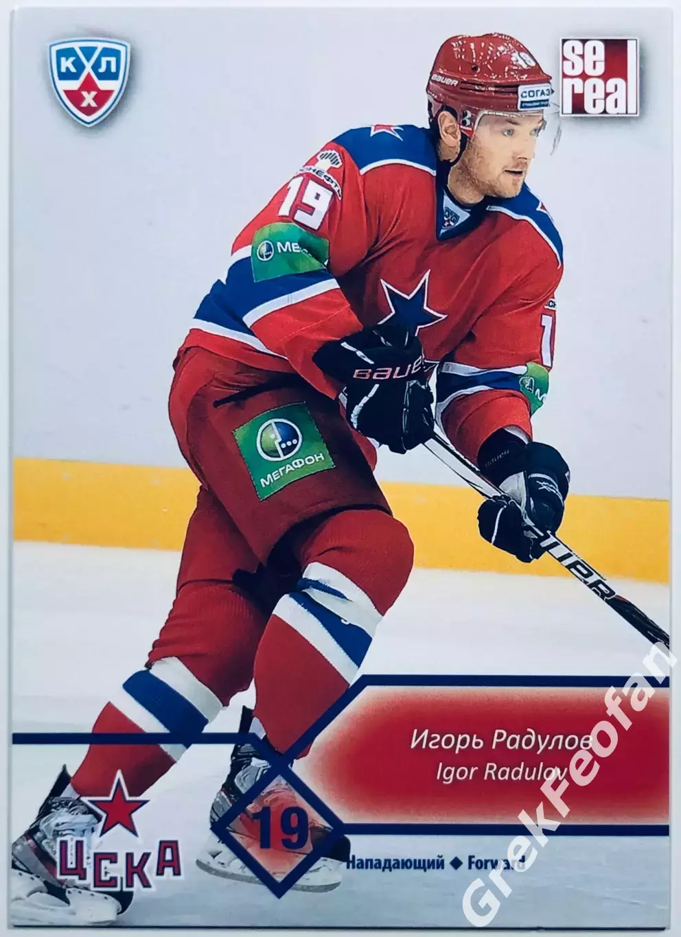Карточка Игорь Радулов ХК ЦСКА Москва