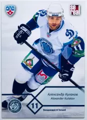 Карточка Александр Кулаков ХК Динамо Минск