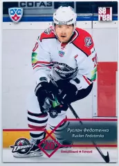 Карточка Руслан Федотенко ХК Донбасс Донецк