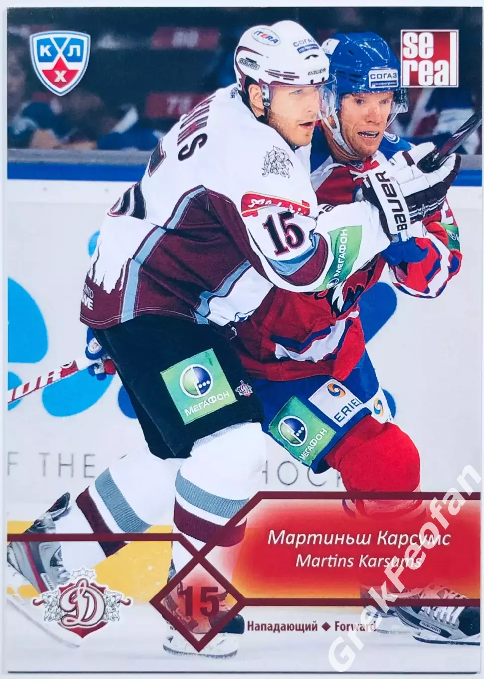 Карточка Мартиньш Карсумс ХК Динамо Рига