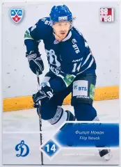 Карточка Филип Новак ХК ”Динамо” Москва