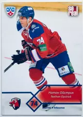 Карточка Натан Ойстрик ХК ”Лев” Прага