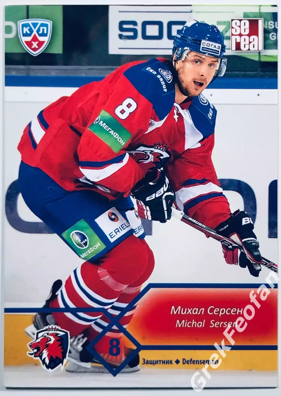 Карточка Михал Серсен ХК ”Лев” Прага