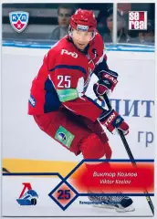 Карточка Виктор Козлов ХК Локомотив Ярославль