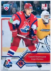 Карточка Сергей Плотников ХК Локомотив Ярославль