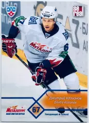 Карточка Дмитрий Казионов ХК Металлург Магнитогорск