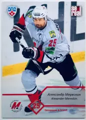 Карточка Александр Мерескин ХК Металлург Новокузнецк